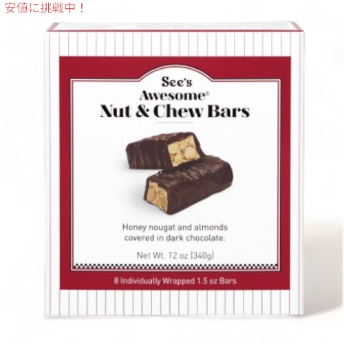 See's Candies 】シーズキャンディ Awesome Nut & Chew ナッツ