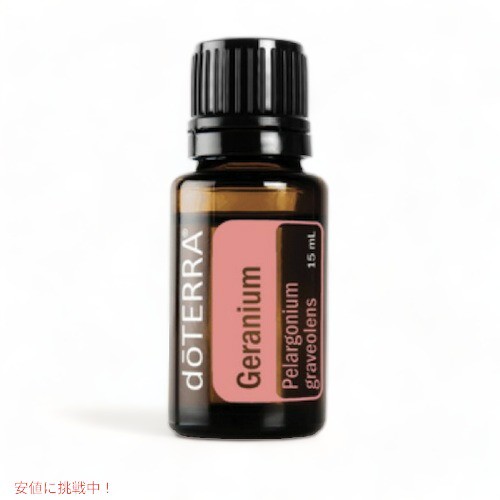 ドテラ エッセンシャルオイル ゼラニウム(アロマオイル) 15ML / doTERRA Essential Oil Geranium アロマ・癒しグッズ