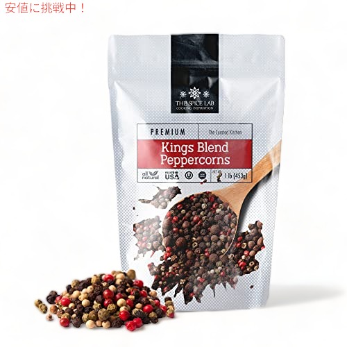 The Spice Lab レインボーペッパー 1 ポンドリユーザブルバッグ グラインダー詰め替え用