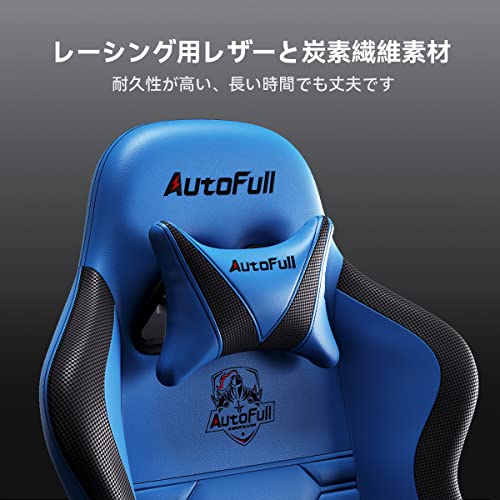 AutoFull C3ゲーミングチェア 人間工学に基づいたオフィスチェア 3Dバイオニックランバーサポート付き ブルー_2