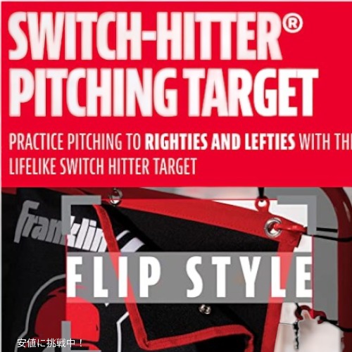 Franklin Sports 野球ピッチングターゲットとリバウンダーネット 2 in 1_1