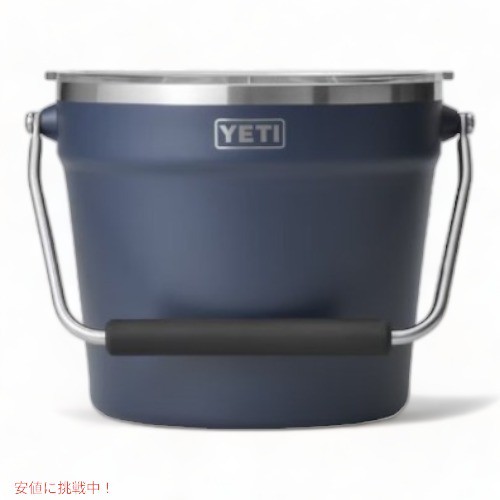 Yeti ランブラー バケツクーラー フタ付き ステンレスの通販はau PAY