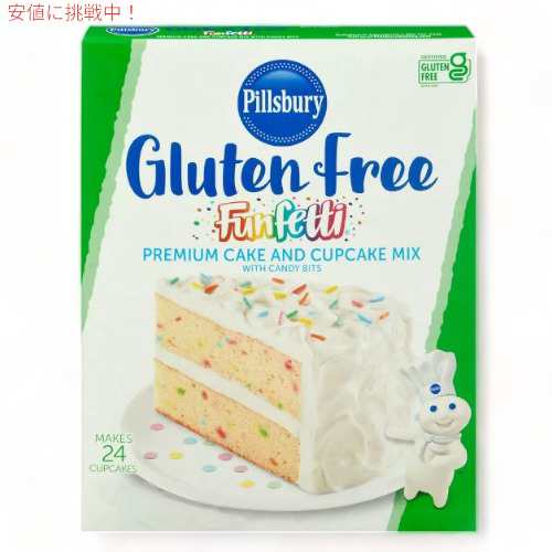 Pillsbury ピルズバリー お菓子作りミックス Funfetti ファンフェティ Gluten Free グルテンフリー Cake Mix  ケーキミックス 17oz 482gの通販はau PAY マーケット LAエクスプレス au PAY マーケット－通販サイト