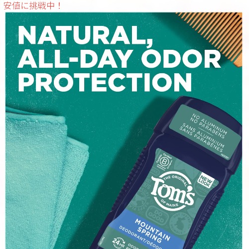 お得な3個セット トムズオブメイン Tom’s of Maine マウンテンスプリング デオドラント 79g /  Deodorant Mountain Spring 2.8oz