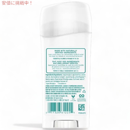 2個セットトムズオブメイン Tom’s of Maine ナチュラル デオドラント ラベンダー 64g / Long Lasting Natural Deodorant Stick Lavender 2.25oz