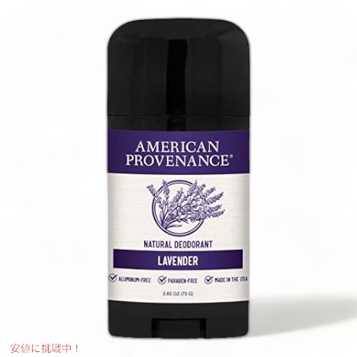 2個セット 男性用 オールナチュラル デオドラント ラベンダー 75g American Provenance Lavender Natural Deodorant 2.65oz