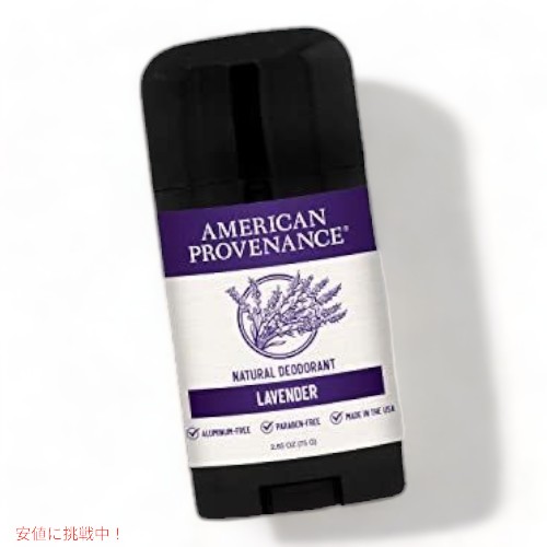 2個セット 男性用 オールナチュラル デオドラント ラベンダー 75g American Provenance Lavender Natural Deodorant 2.65oz
