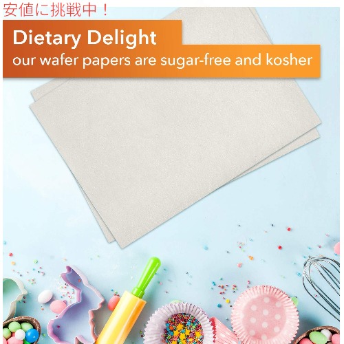 オアシス サプライ Oasis Supply 100枚入り食用 長方形ウエハーペーパー パック ホワイト_2