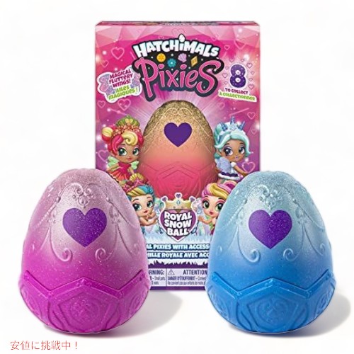 Hatchimals、Pixies Royals 2パック、2.5インチのコレクタブルドールとアクセサリーの通販は 7,598円