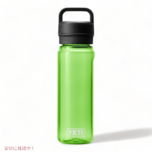 YETI YONDER 750 ML / 25 OZ プラスチック ウォーター ボトル チャグキャップ付き イエティ 水筒 ★Canopy Green（キャノピーグリーン）