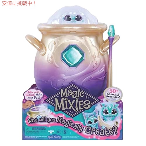 マジックミクシーズ Magic Mixies 魔法の釜 8インチ 約20cm ぬいぐるみ 50個以上の音と反応 サプライズトイ 送料無料の通販は