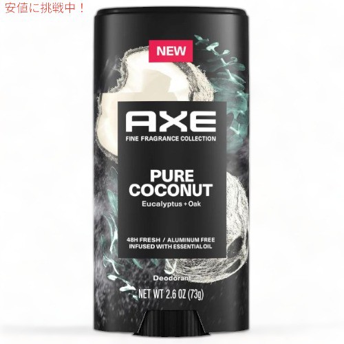 AXE アクセ Aluminum Free Deodorant アルミニウムフリーデオドラント Black ブラック 3oz 85g