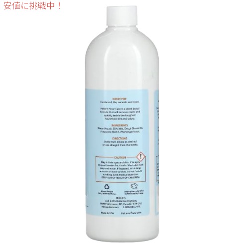 【3個セット】Nellie’s ネリーズ フロアケア レモングラスの香り 740ml Floor Care Lemongrass 25floz_1