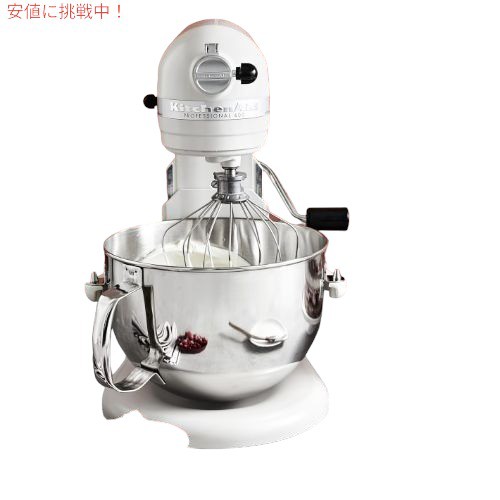 KitchenAid キッチンエイド スタンドミキサー プロフェッショナル600