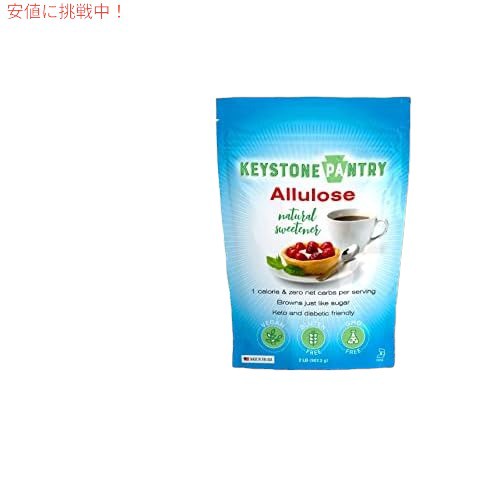 Keystone Pantry 粉末アルロース甘味料 2 ポンドバッグ 低カロリーアル