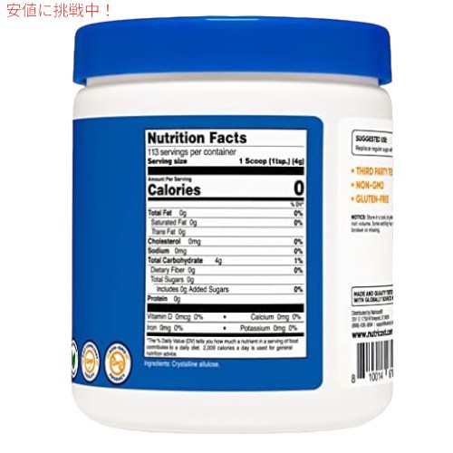 3個セット アルロース 454g Nutricost アルロース甘味料 (1 ポンド