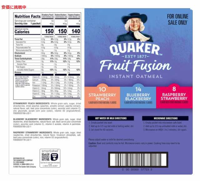 Quaker クエーカー Instant Oatmeal インスタントオートミール フルーツフュージョン Fruit Fusion 32個セット