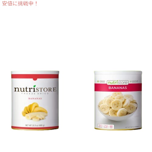 ニュートリストア フリーズドライバナナ 20食分 25年の貯蔵寿命 驚く