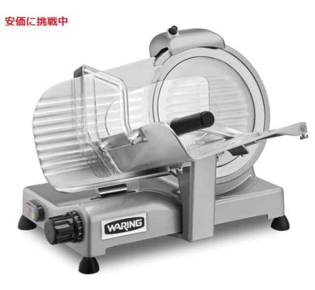 Waring ワーリング 業務用 Commercial 10インチ軽量 3/4 HP フードスライサー Food Slicer 123,950円