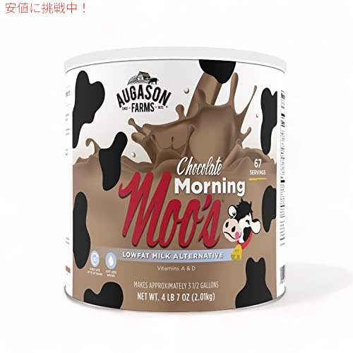 Augason Farms モーニングムー チョコレート低脂肪ミルク 代替 4 lbs 7 oz