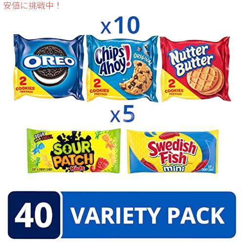オレオ, チップスアホイ, ヌッターバター, サワーパッチキッズ & スウィディッシュフィッシュ バラエティ40 パック オレオ, チップスアホイ, ヌッターバター, サワーパッチキッズ