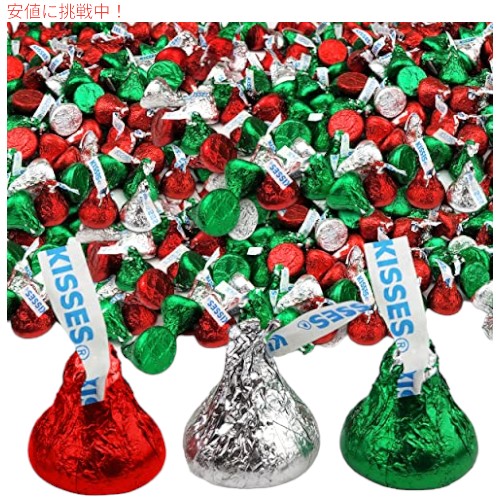 ハーシー キス バルク (5 ポンド) デリシャス クリスマス チョコレート キャンディ アソートメント 個別包装 ハーシー キス バルク (5 ポンド) デリシャス クリスマス チョコレート