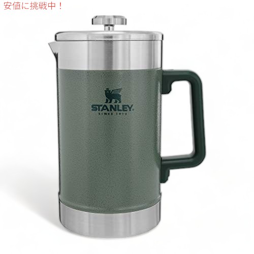 Stanley クラシック ザ ステイホット フレンチプレス ハンマートーングリーン 48OZ / 1.4L 10-02888-007 Classic The Stay-Hot French Press