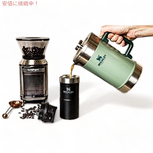 Stanley クラシック ザ ステイホット フレンチプレス ハンマートーングリーン 48OZ / 1.4L 10-02888-007 Classic The Stay-Hot French Press