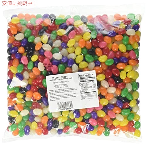 Brach’s Classic Jelly Beans 80 オンス / 2.27kg ジェリービーンズ バルク キャンディー バッグ