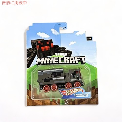 ホットウィール　マインクラフト 楽天市場】ホットウィール Hot Wheels キャラクターカー マイン
