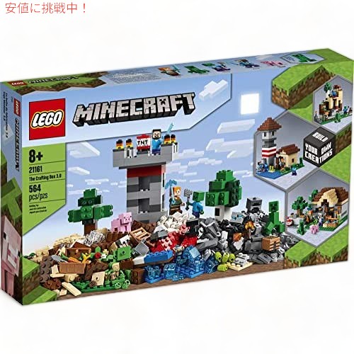 レゴ マインクラフト 21138•21139•21156 3種セット LEGO レゴ