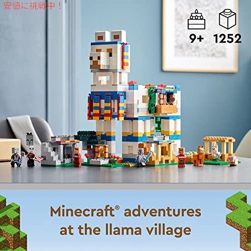 レゴ マインクラフト ラマ村 21188 組み立ておもちゃセット (1,252