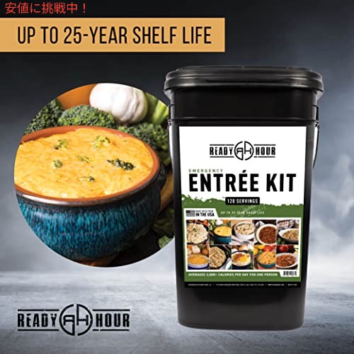 Ready Hour 非常食 メインディッシュ 賞味期限25年、ポータブル、耐久性に優れた耐水容器、120食分_4