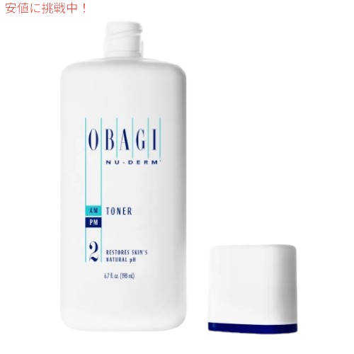 【3本セット】オバジ ニューダーム トナー OBAGI NU-DERM TONER 198ml 6.7oz【3本セット】