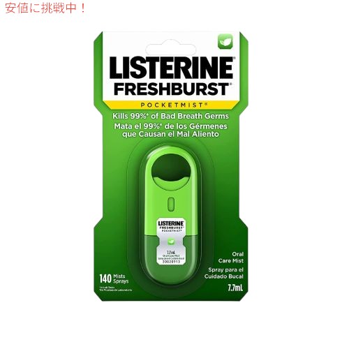 Listerine リステリンフレッシュバーストポケットミストフレッシュブレスオーラルケアミスト、スペアミントフレーバー、7.7 mL（6パック）