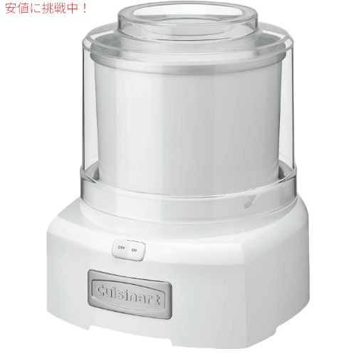 Cuisinart クイジナート フローズンヨーグルトメーカー　アイスクリームメーカー　シャーベットメーカー White_5