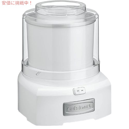 Cuisinart クイジナート フローズンヨーグルトメーカー　アイスクリームメーカー　シャーベットメーカー White_6