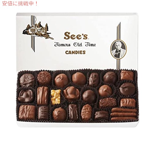 【 See’s Candies 】シーズキャンディ [アソーテッド] チョコレート 詰め合わせ 約908g Assorted Chocolates 2 lb #500319