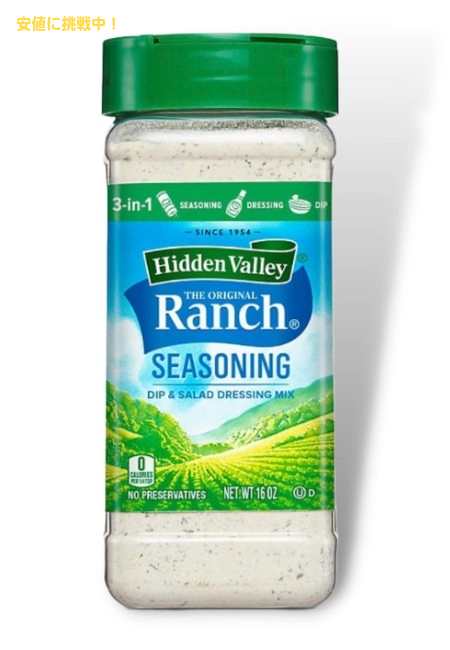 Hidden Valley Ranch Salad Dressing & Seasoning 16oz ヒドゥンバリー オリジナルランチ ...