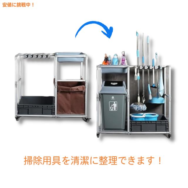 QTJH 清掃用 ハウスキーピング ほうき・モップ収納カート Janitorial Housekeeping Rolling Cleaning Cart on Wheels Broom and Mop Organizer