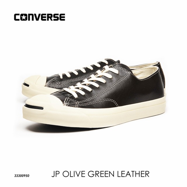 コンバース　スニーカー　ジャックパーセル　オリーブ　グリーン　レザー　JACK PURCELL OLIVE GREEN LEATHER ブラウン  33300950｜au PAY マーケット