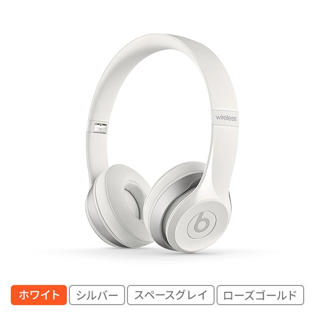 Beats By Dr Dre Solo2 ワイヤレスオンイヤーヘッドフォンの通販はau Pay マーケット Au Pay マーケット ダイレクトストア