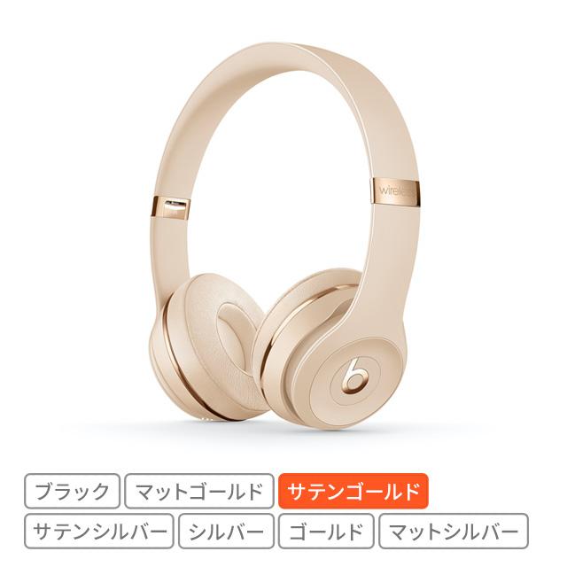 Beats Solo3 Wireless オンイヤーヘッドフォンの通販はau Pay マーケット Au Pay マーケット ダイレクトストア