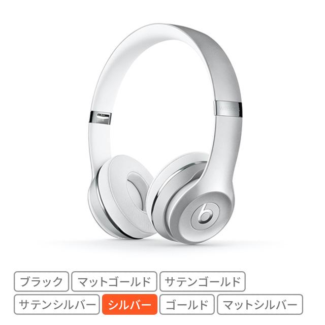 Beats Solo3 Wireless オンイヤーヘッドフォンの通販はau Pay マーケット Au Pay マーケット ダイレクトストア