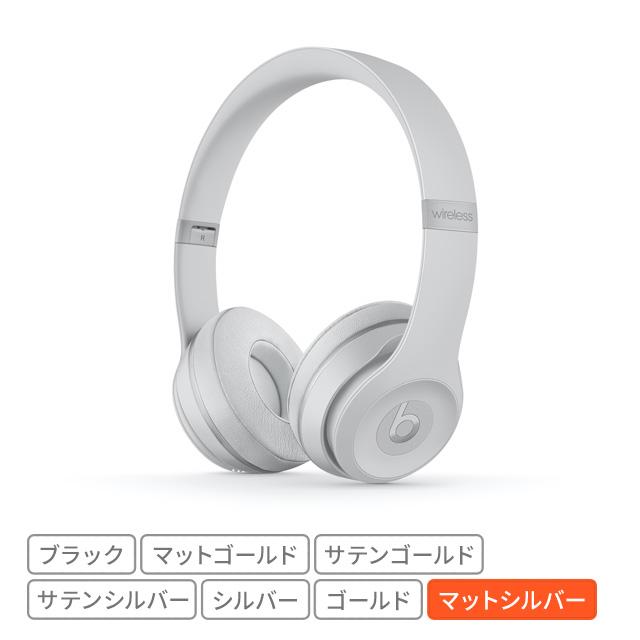 Beats Solo3 Wireless オンイヤーヘッドフォンの通販はau Pay マーケット Au Pay マーケット ダイレクトストア
