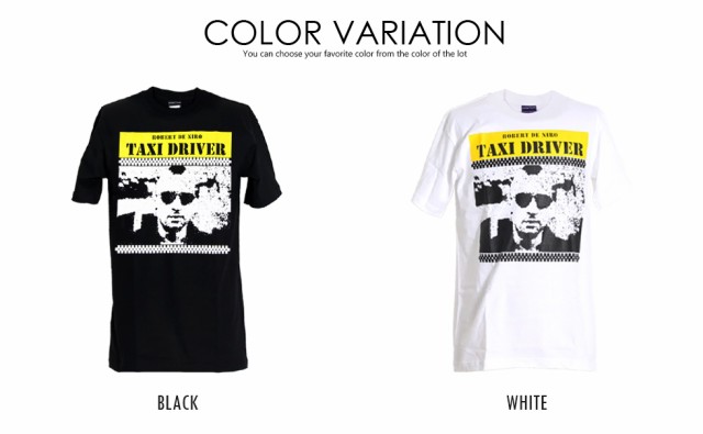 Taxi Driver Tシャツ タクシードライバー ロバート デ ニーロ ロックTシャツ バンドTシャツ メンズ レディース ロックT バンドT バン T ロの通販はau PAY マーケット - T-LINK au PAY マーケット店 | au PAY マーケット－通販サイト