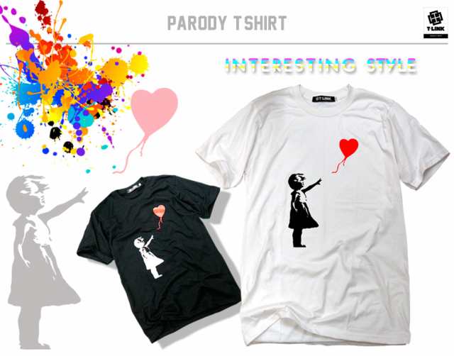 Spoof パロディ Tシャツ おもしろ 半袖 Banksy バンクシー Girl With Balloon メンズ レディース ユニセックス デザインtシャツ おしゃれの通販はau Pay マーケット T Link Au Pay マーケット店