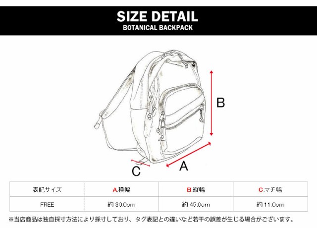 送料無料 ボタニカル柄リュックサック 5カラー 花柄 デザインリュック ストリート ショルダーバッグ バックパック 通勤 通学の通販はau Pay マーケット T Link Au Pay マーケット店