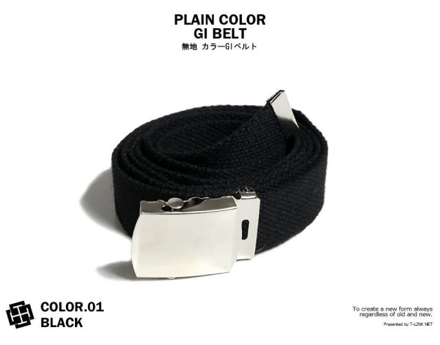 ロングベルト シンプル ガチャベルト 3カラー 無地 小物 メンズ レディース Giベルト ワークベルト 作業着 キャンバス 黒 白 ベージュ 春の通販はau Pay マーケット T Link Au Pay マーケット店