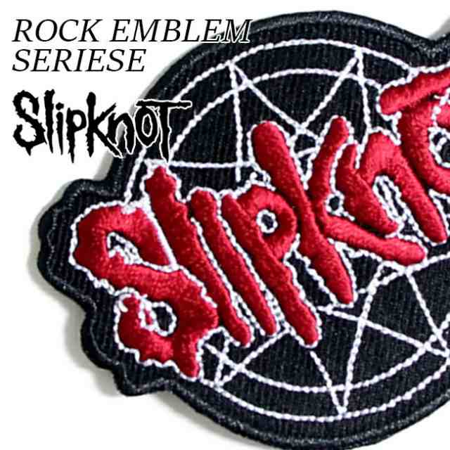 ロックバンドモチーフ ワッペン Slipknot スリップノット ワッペン アイロン バンドtシャツ ロック パンク レディース エンブレム の通販はau Pay マーケット T Link Au Pay マーケット店